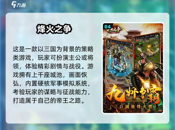 🔥2025最夯国家类游戏榜单出炉！🌏🎮截图5