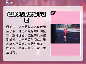 异环玩法🔥超有趣！不玩你亏大了！🎮截图4