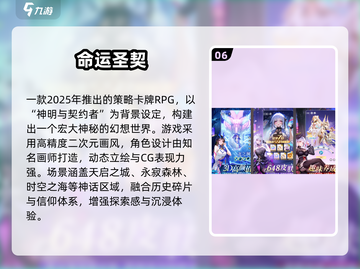🔥2025网游TOP10榜单出炉！🎮爆款手游全收录💥截图7