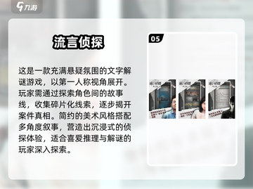 🔥2025最受欢迎柯南推理游戏排行榜💎免费玩！截图6