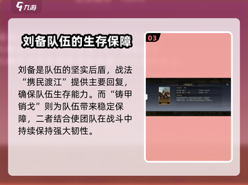 三国谋定天下天枪队🔥阵容玩法全解析！截图4