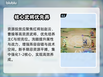 三国大冒险！洗髓逆天改命💥截图3