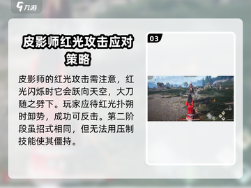 燕云十六声🔥皮影师多少级能过？难打吗？截图4