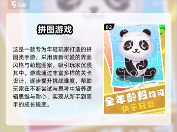 📚1-3年级必玩游戏合集2024！超有趣🎮截图3