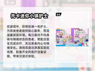 2025最受欢迎小镇手游合集🔥下载必备！截图5