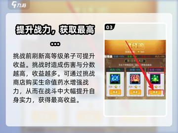 大明侠客令藏经阁打法🔥收益翻倍秘籍✨截图4