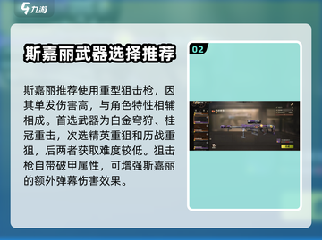 合金弹头觉醒🔥斯嘉丽技能玩法大曝光！截图3