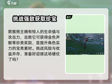 鸣潮🔥120级怪物打法攻略，轻松通关不求人！截图2
