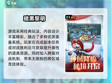 🔥2025最耐玩3D奇迹手游大揭秘🎮！截图4