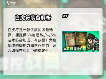 极品三国幻吕布太强了！💥战力爆表截图4