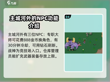 英勇之地🔥新手必看！快速上手全攻略🎮截图5