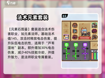 《元气骑士前传》史诗武器TOP榜🔥截图4