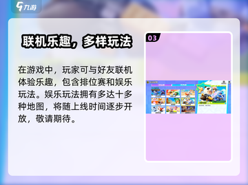 🎮元梦之星PC端终于来了？！🔥截图4