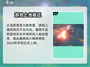 🎮《绝区零》正式上线时间曝光！截图5