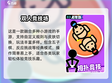 🔥2025超火双人游戏合集🎮无需登录也能玩！截图4