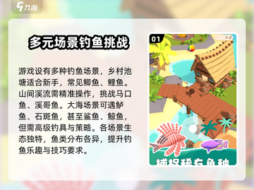 钓鱼乐园🔥新手必看！轻松上手秘籍🐟截图2