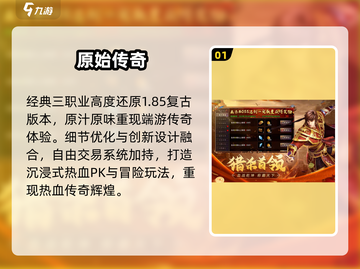 🔥2025最火3D传奇手游TOP榜🎮截图2