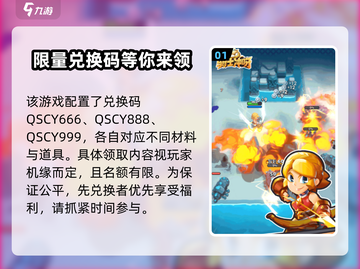 Knight Dash游戏福利来啦！🔥兑换码大全等你拿✨截图2