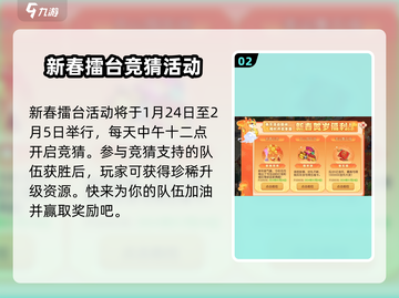 梦幻西游手游2024春节活动大爆料🔥超多惊喜等你来！截图3