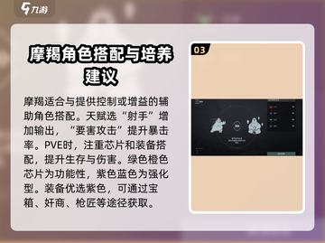 破碎之地摩羯🔥超强详细介绍来啦！🎮截图4