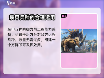 巨兽战场最强兵种🔥revealed！带你制霸战场🎉截图4