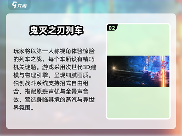 🔥2025鬼灭之刃手游大揭秘！这些值得玩📍截图3