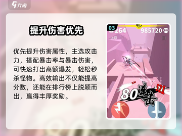 《刃心》最强羁绊搭配💥截图4