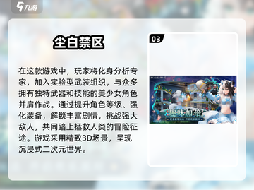 🔥2025最🔥的二次元美少女枪战手游TOP10💥截图4