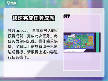 磁带妖怪一生何求🔥游戏任务超简单完成攻略来啦！截图4