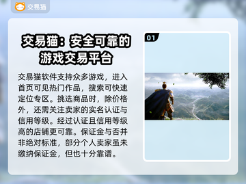 王者荣耀😎手游买号超安全可靠市场分享！截图2