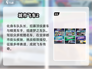 🔥2025最火驾驶手游TOP榜🚗截图6