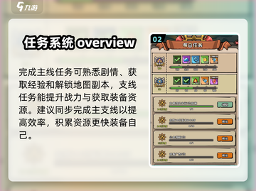 英雄冒险团无限开荒🔥超全攻略分享！🎮截图3