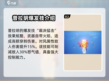 剑与骑士团🔥普拉明强度解析，必看攻略！截图3