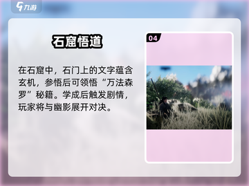 新人玩家速看！《下一站江湖2》完美开局攻略🔥🎮截图5