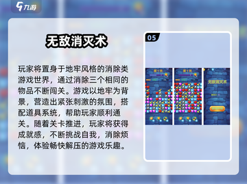 🔥2025最火闯关游戏大揭秘！🎮挑战你的极限💥截图6