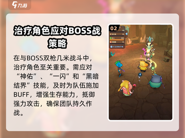 我叫MT黑暗结界🔥速通攻略来了！⚡截图3