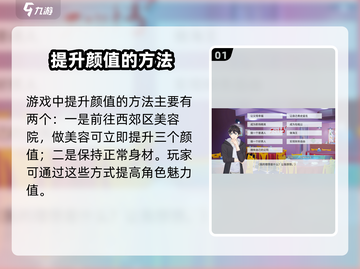 职场浮生记🔥颜值提升秘籍，轻松C位出道！截图2