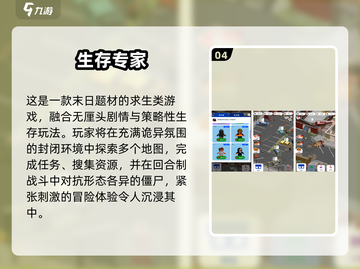 🔥2025末日生存游戏TOP榜💥🎮截图5