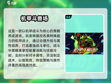 🔥2025必玩高达新作大揭秘💥🎮截图5