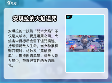 星之破晓🔥安琪拉龙卷风技能超详细解析！截图2