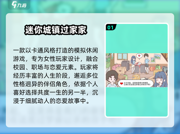 2025超火女孩手游大公开！🎮✨截图2