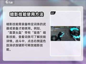 暗影格斗3🔥暗影技能使用秘籍大公开！截图2
