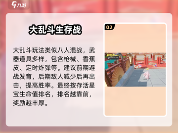 🔥元梦之星5大玩法曝光！🎮截图3