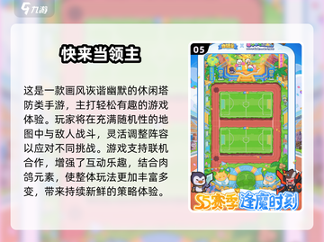 🔥2025塔防手游推荐！这些僵尸射击游戏超耐玩💥截图6