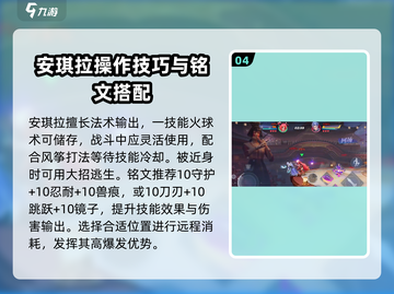 王者荣耀🔥安琪拉新皮肤星之破晓详细解析来了！✨截图5