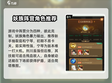 我自为道：阵营大揭秘，游戏党必看！🔥🎮截图2