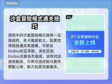 废品机械师😎闪退解决加速器下载分享💥截图5