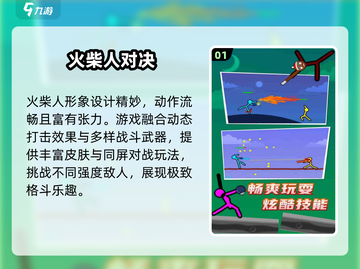 🔥2025最火双人对战游戏💥截图2