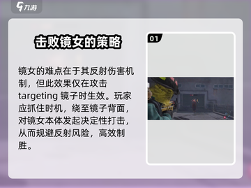 七日世界镜女打法攻略🔥游戏新手必看！截图2