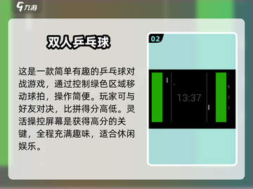 乒乓爱好者必玩！🔥2024超人气乒乓球游戏合集🏓截图3